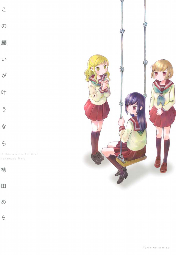 Ame to Hatsukoi