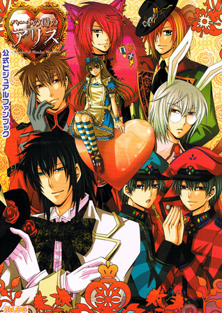 Alice in the Country of Hearts ~Wonderful Wonder World~ Fanbook