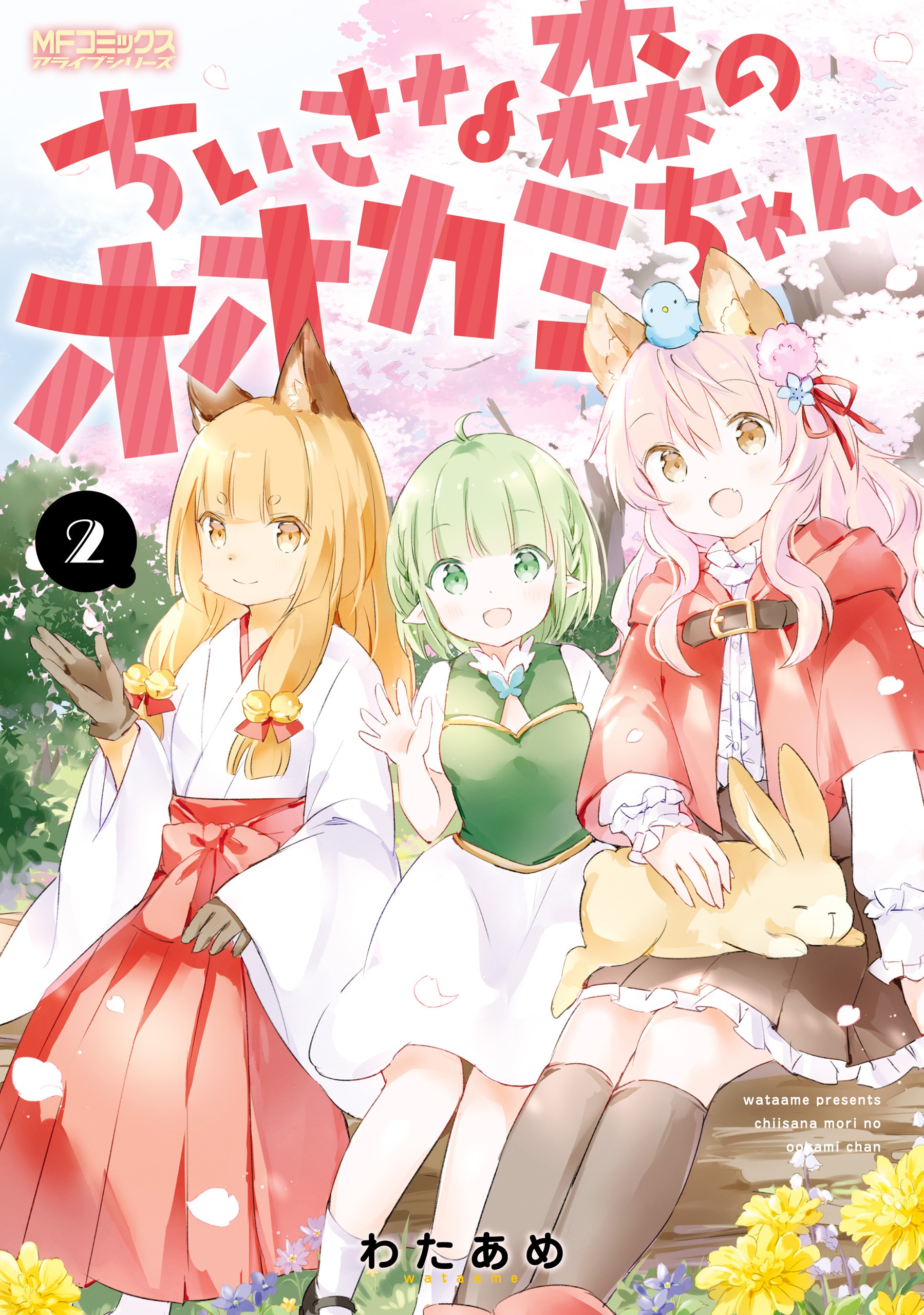 The Wolf of the Small Forest