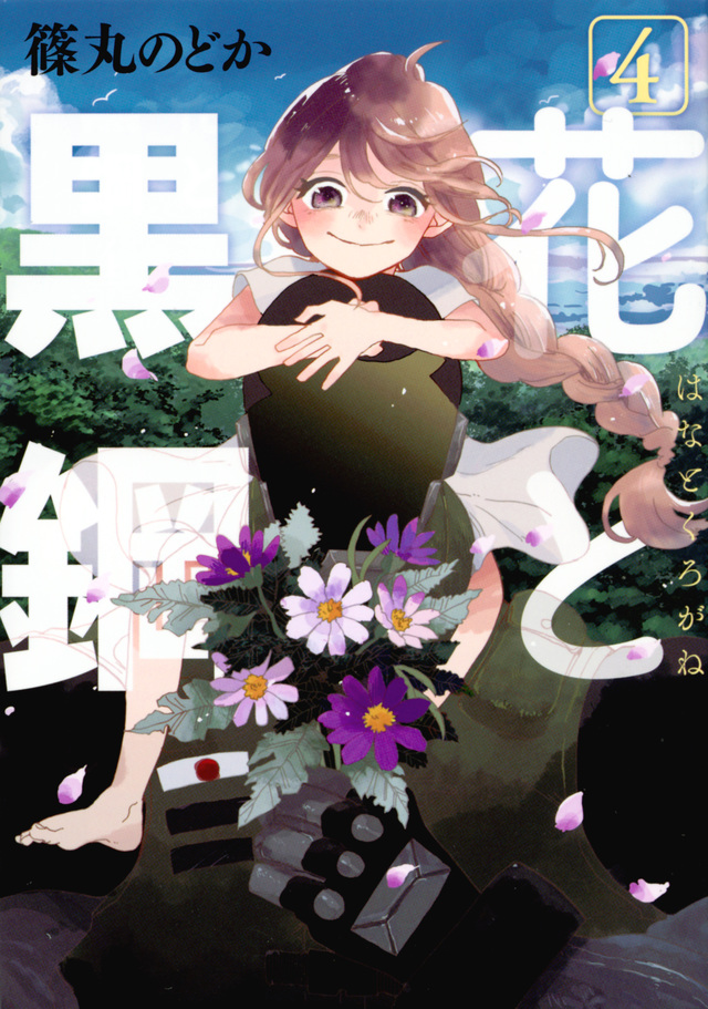 Flowers and Iron