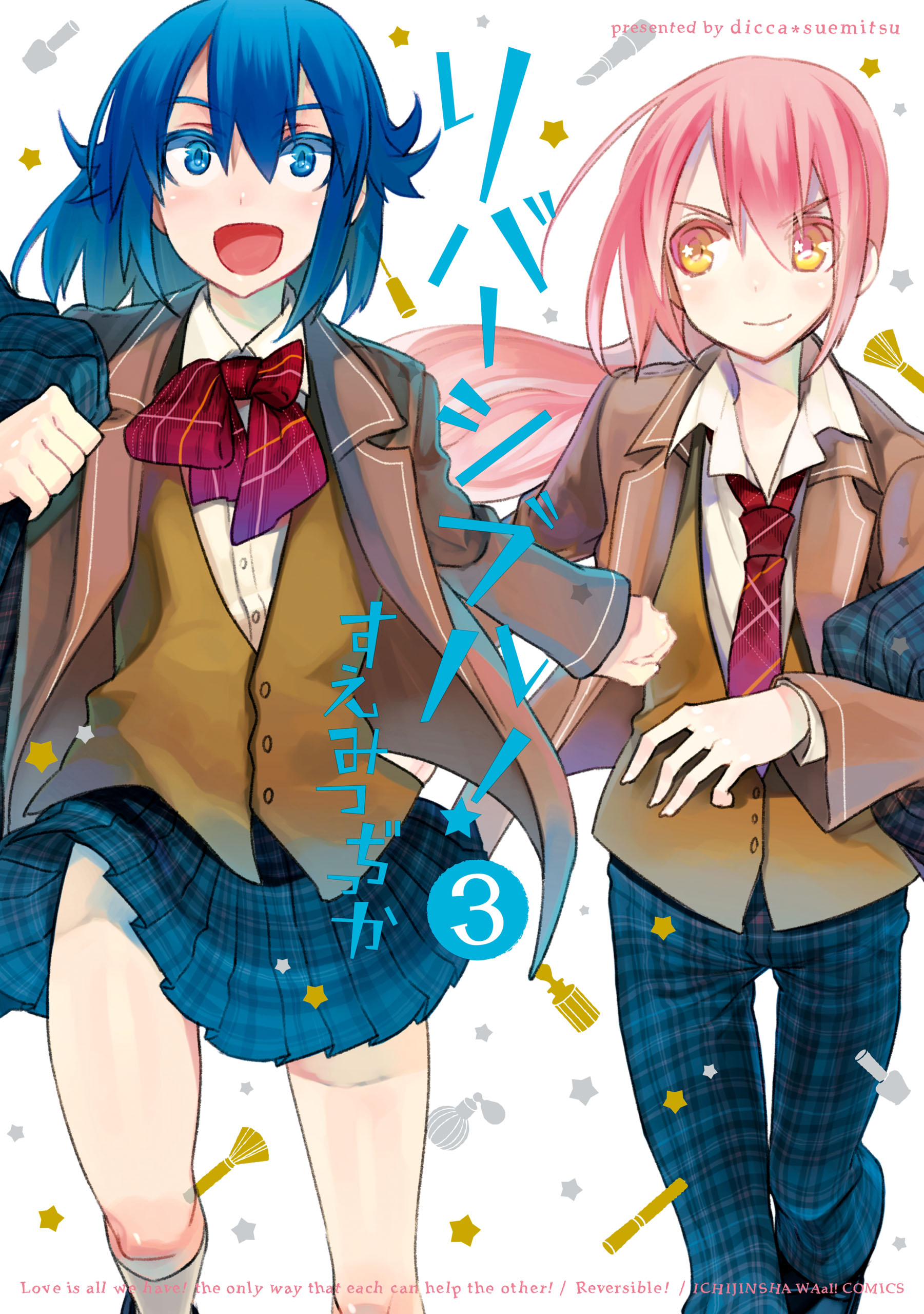 Reversible School Life