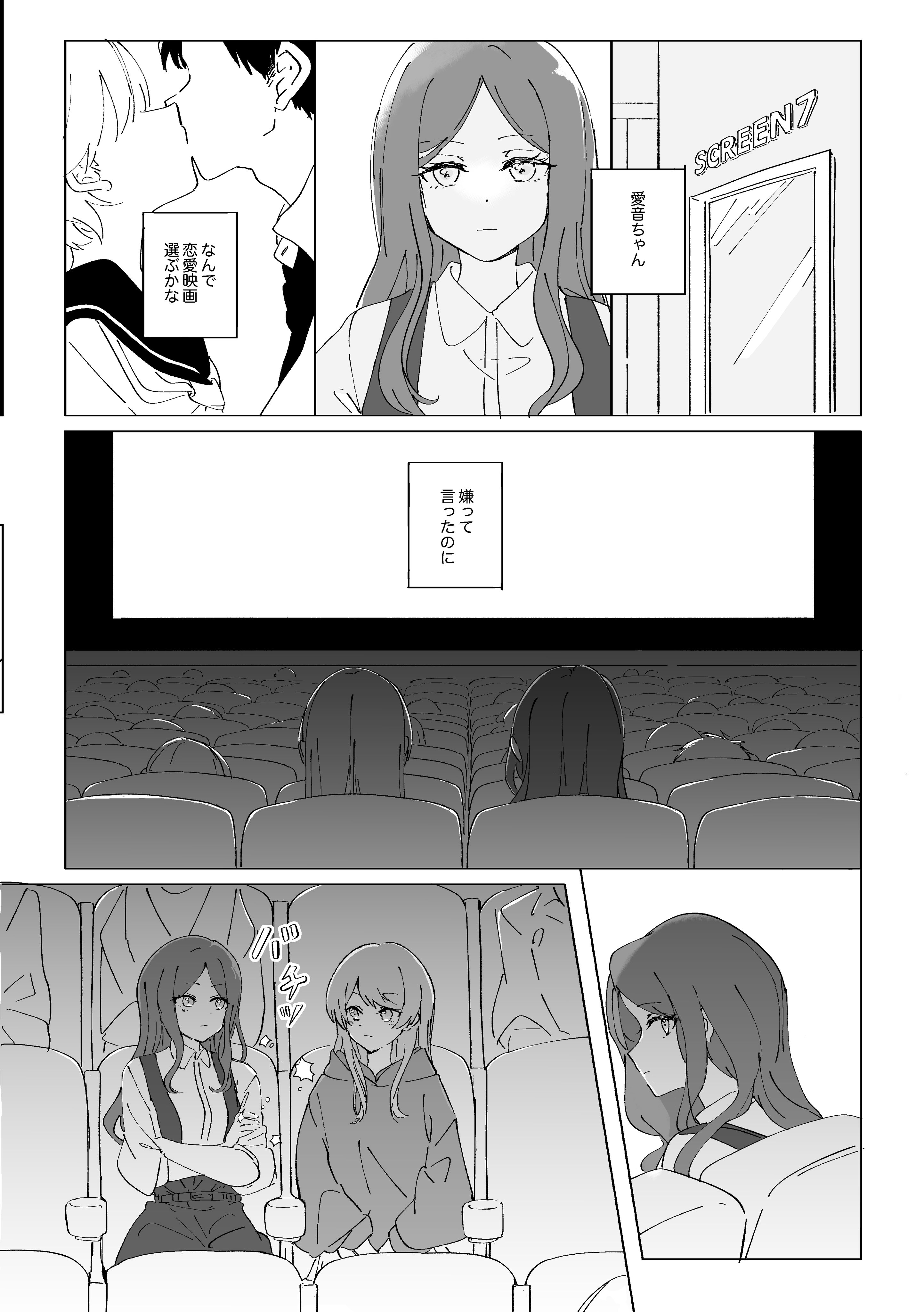 BanG Dream! - First Date (Doujinshi)
