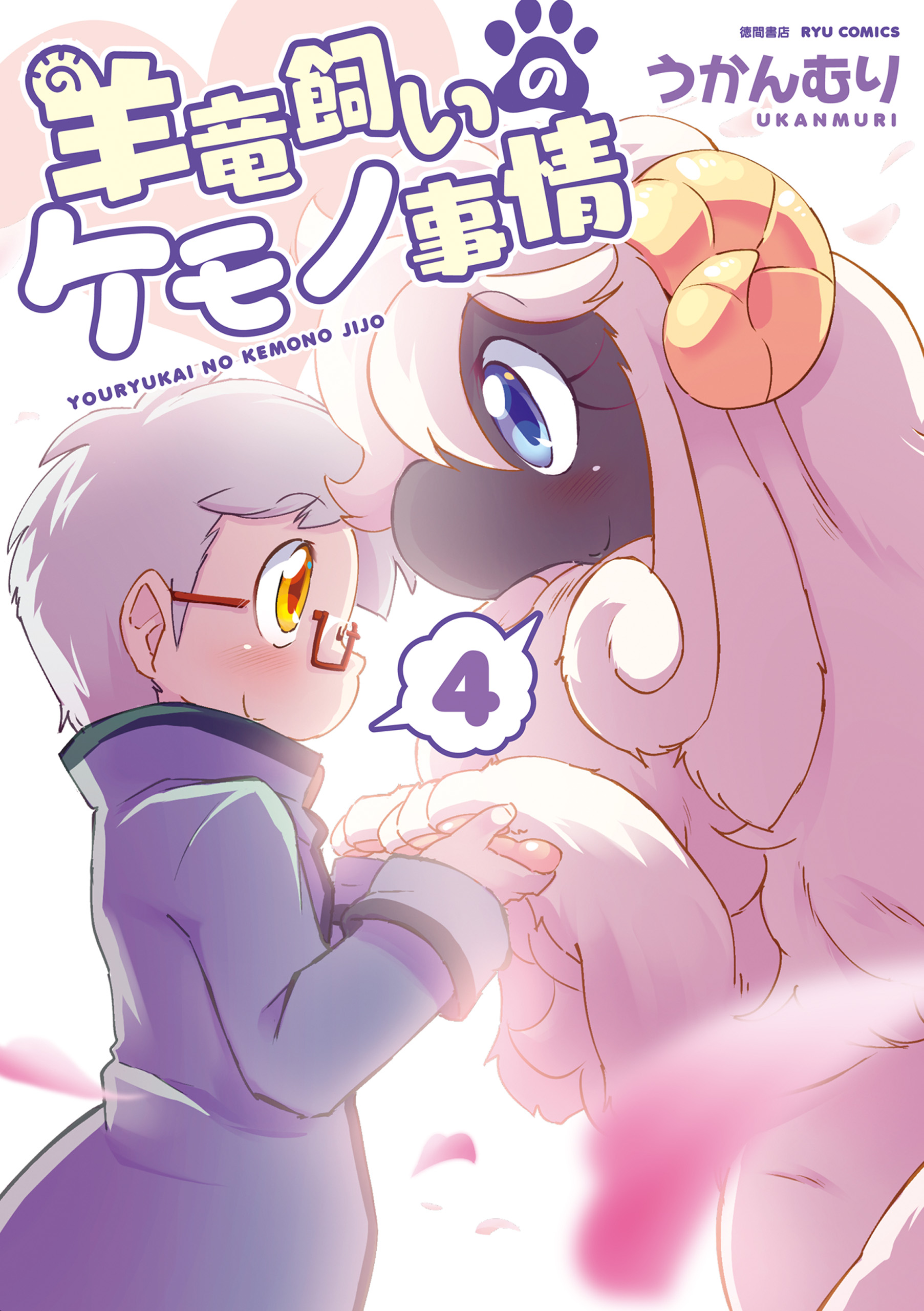 The Sheep-Dragon Keeper's Beast Situation