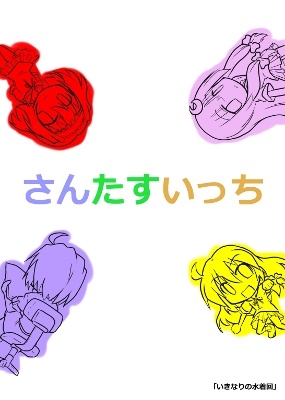 Three Plus One