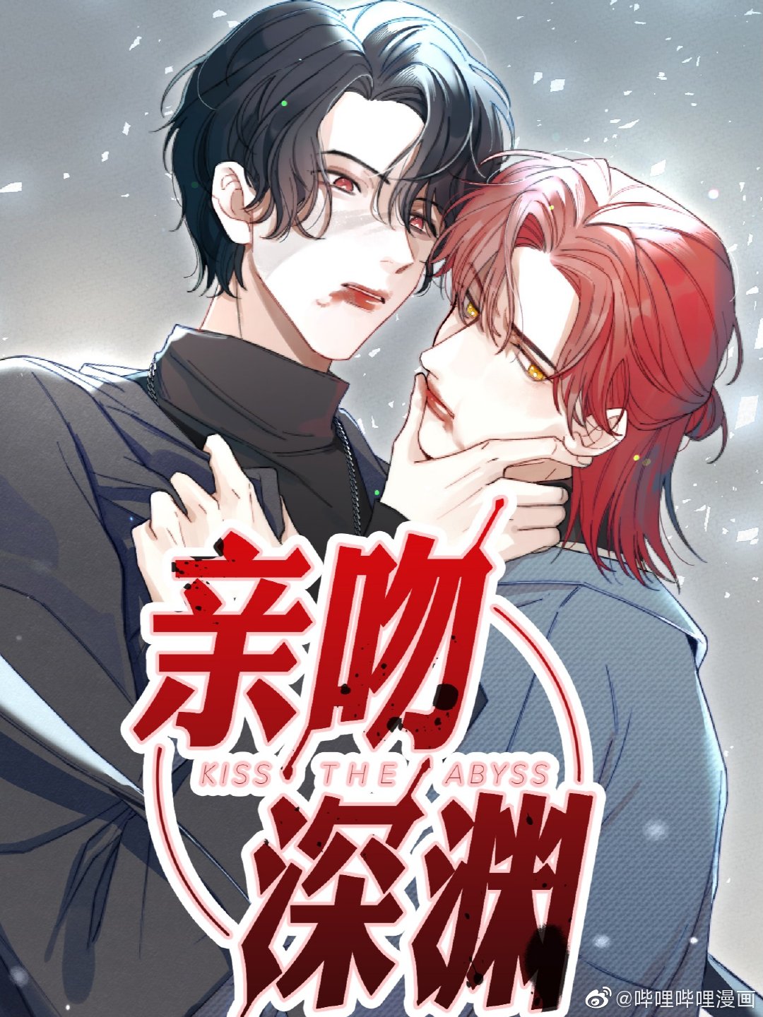 Kiss the Abyss