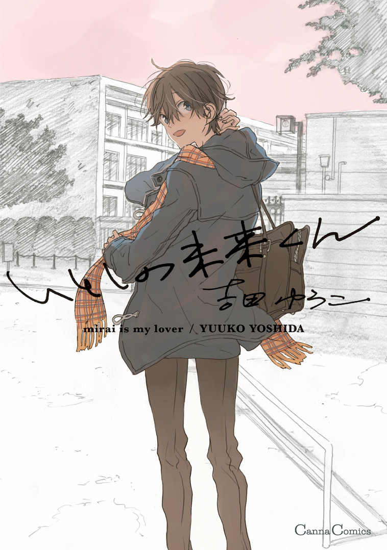 Mirai-kun Is My Lover