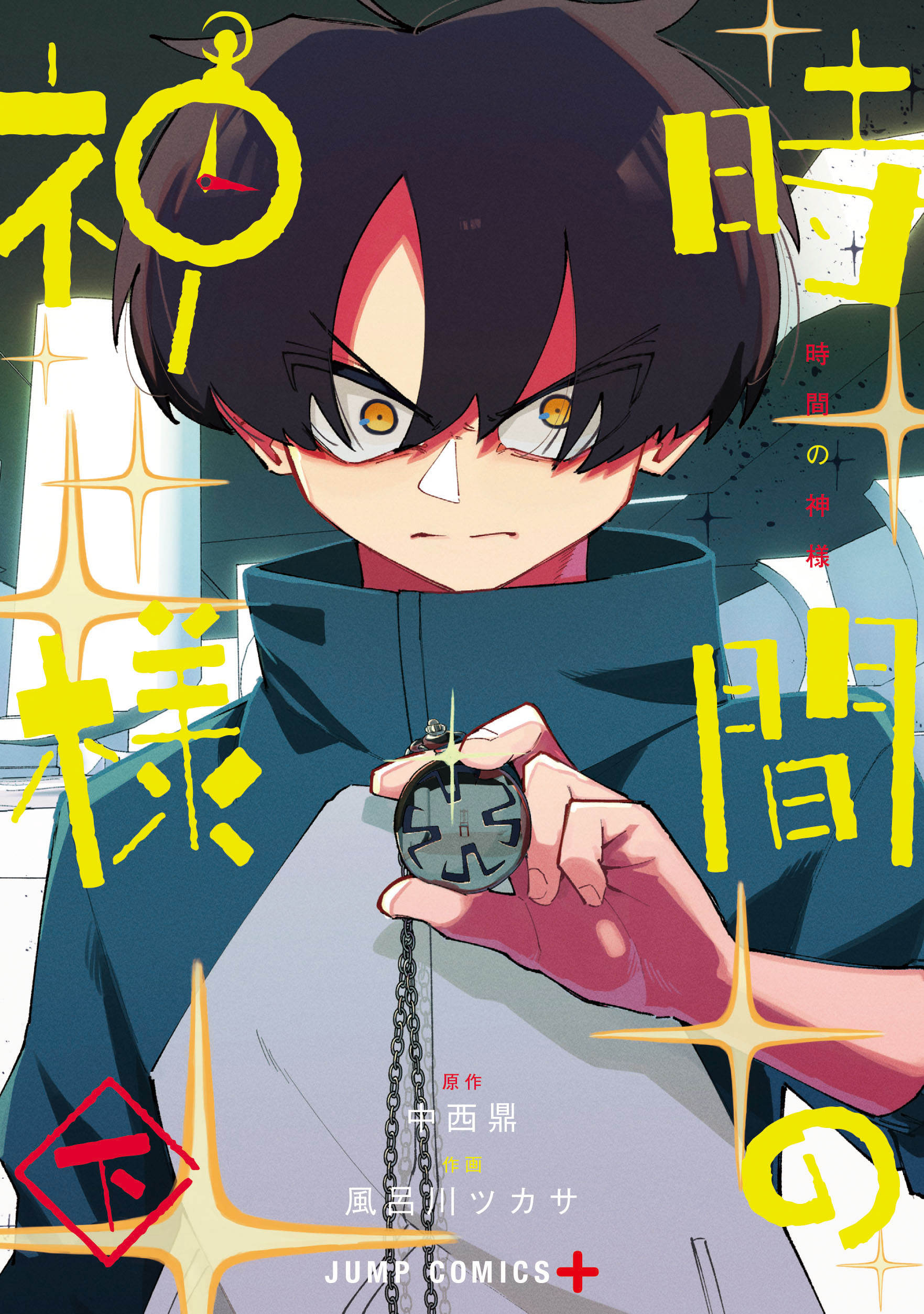 The God of Time