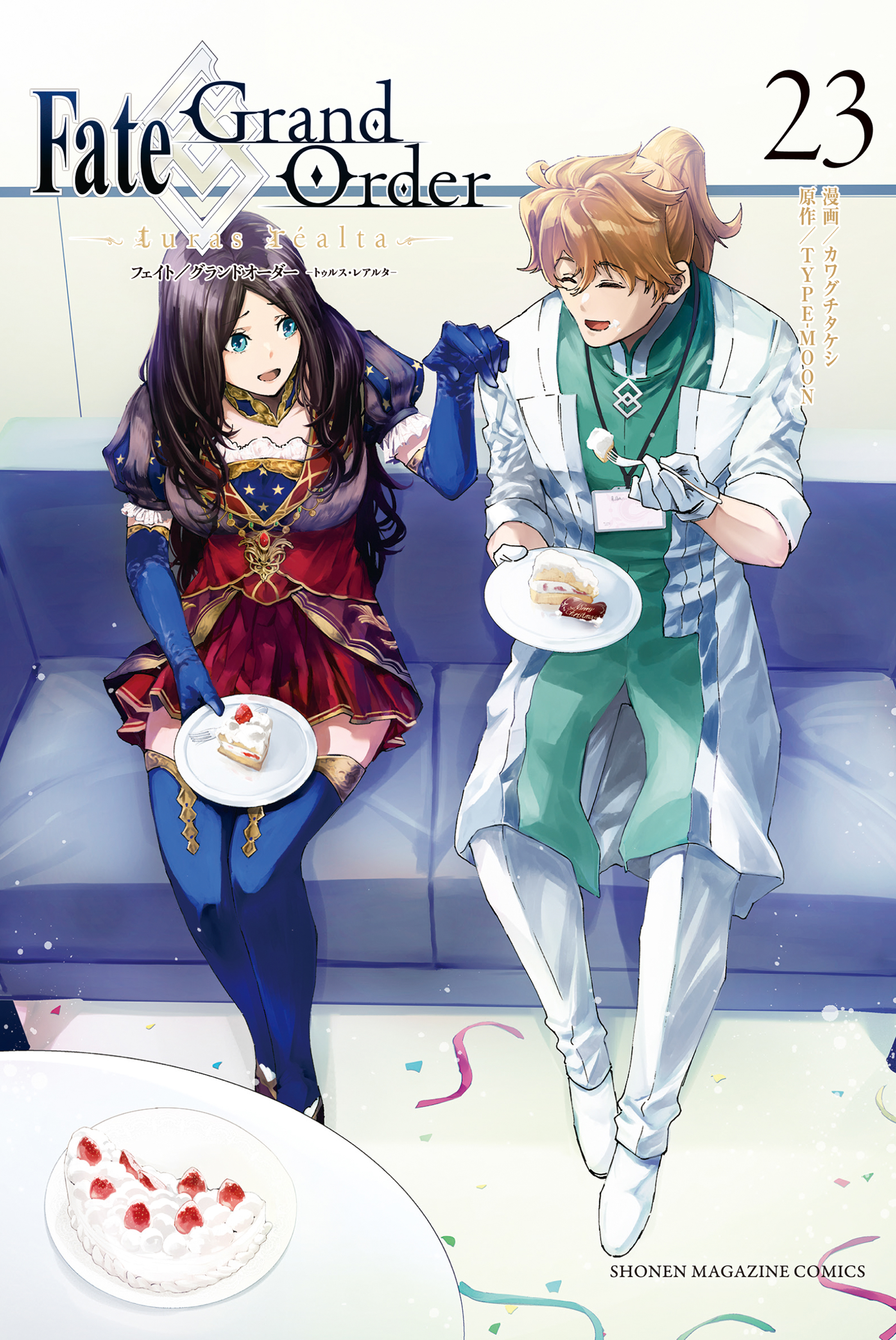 Fate/Grand Order turas realta