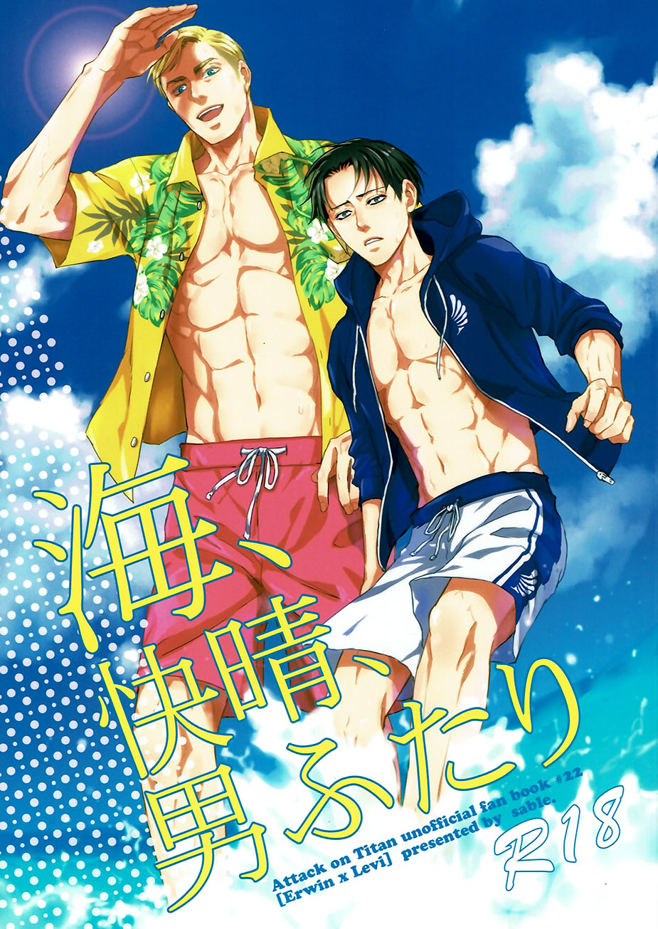 Shingeki no Kyojin - The sea, Clear Skies, and Two Guys