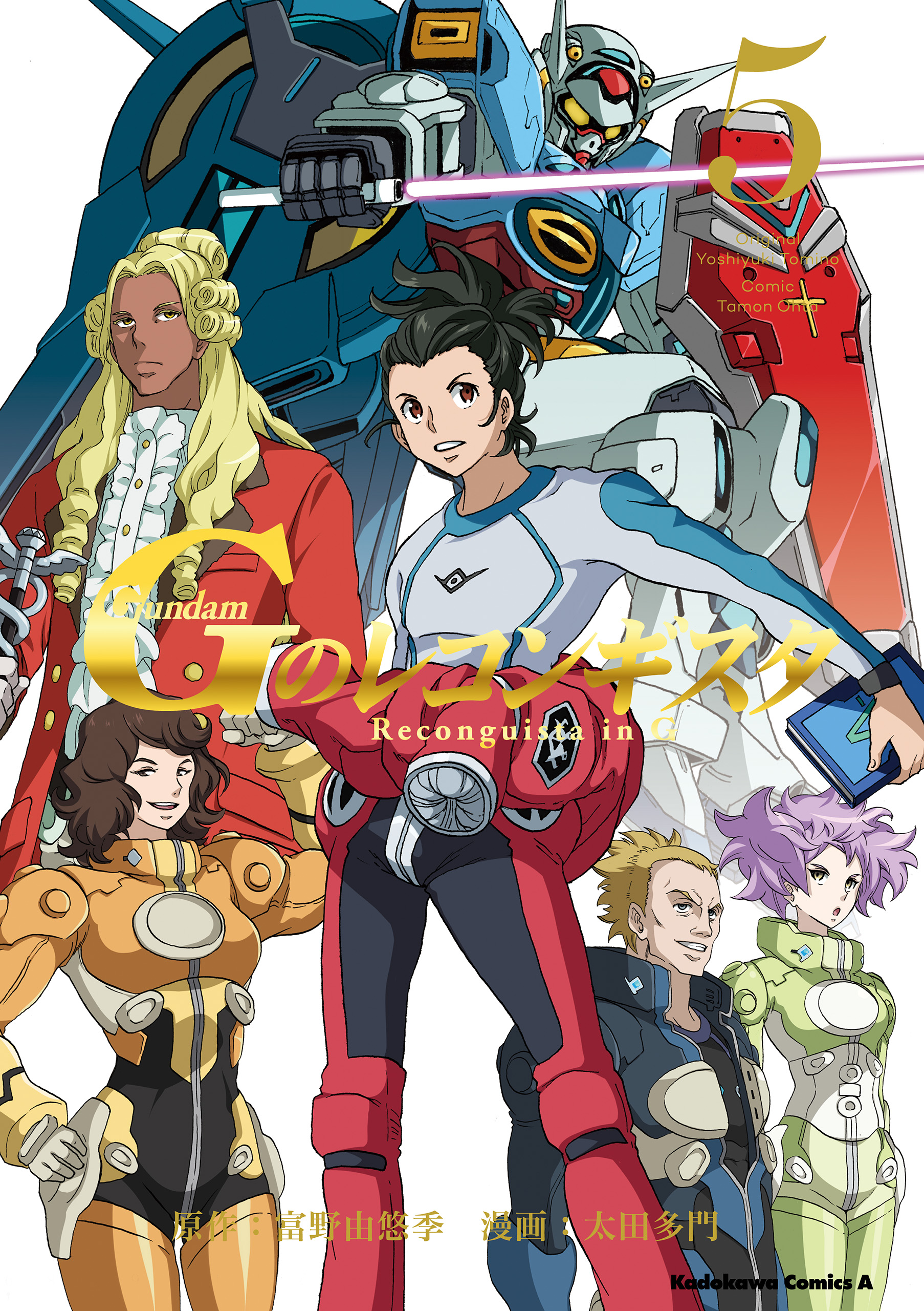 Gundam: Reconguista in G