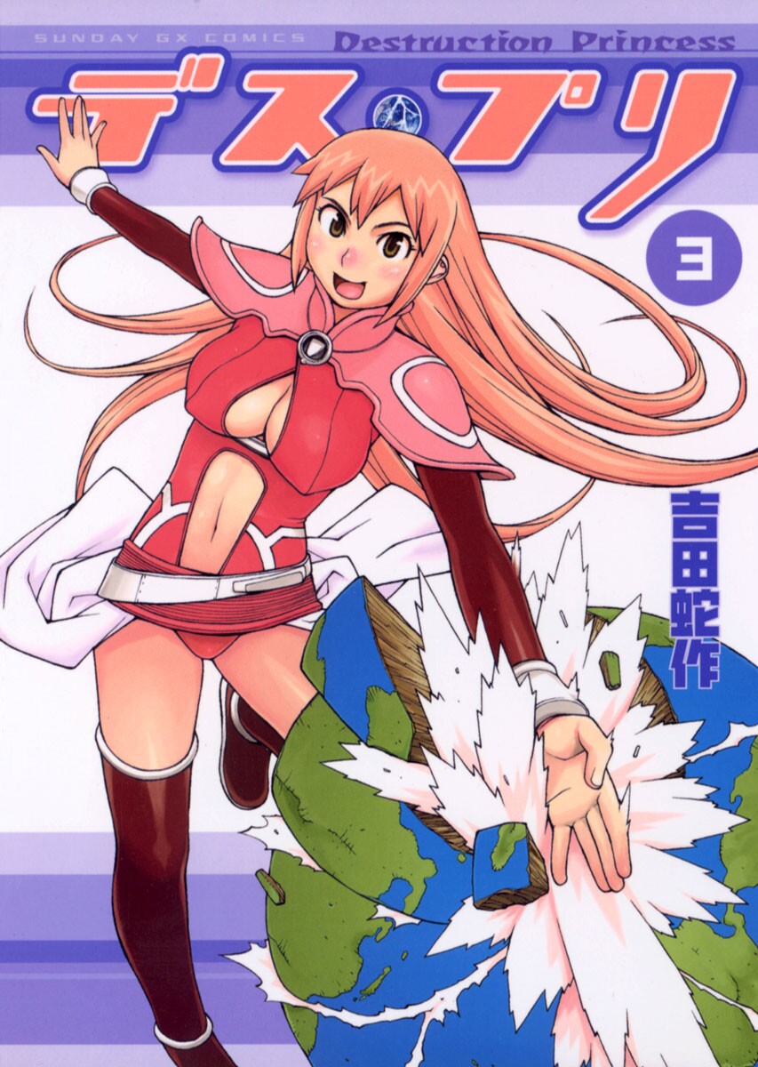 Destruction Princess