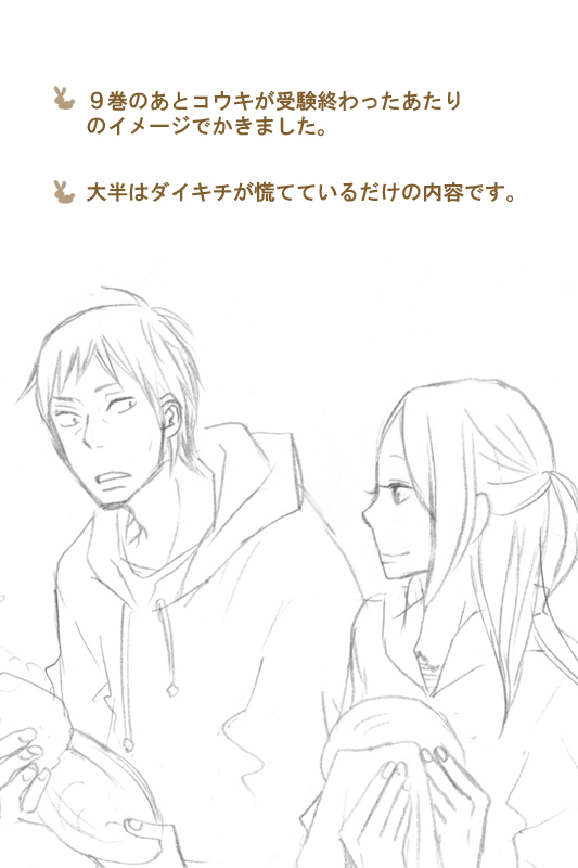 I Wanted to Know More about a Sequel to the Original That I Ended up Drawing One. (Usagi Drop)