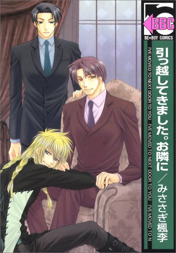 The Next Door I Moved To