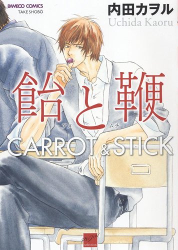 Carrot & Stick