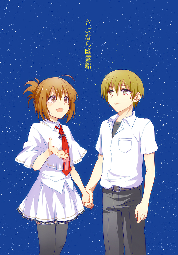 Wonderful Everyday - Goodbye Ghost Ship (Doujinshi)