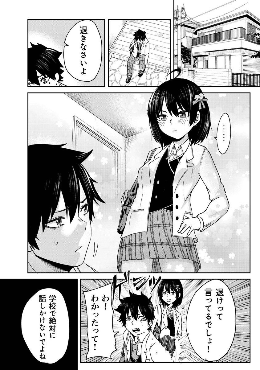 My Stepsister Who Says Go Die Go Die to Me Every Day, Tries to Hypnotize Me to Fall for Her While I Was Sleeping…!