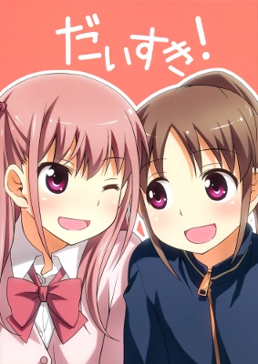 Saki dj - I Love You!