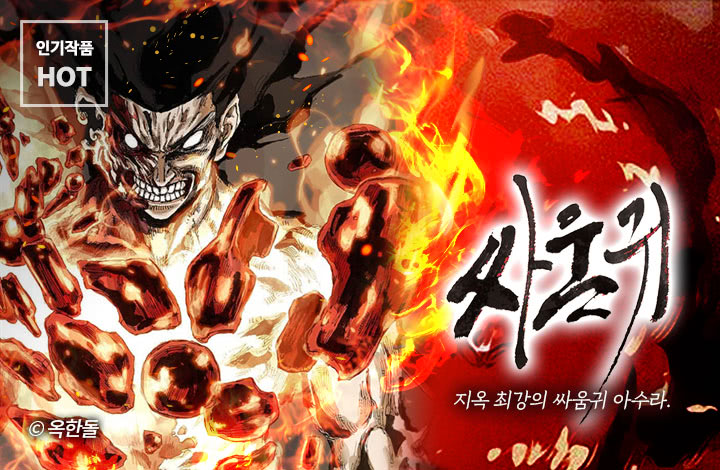 ASURA