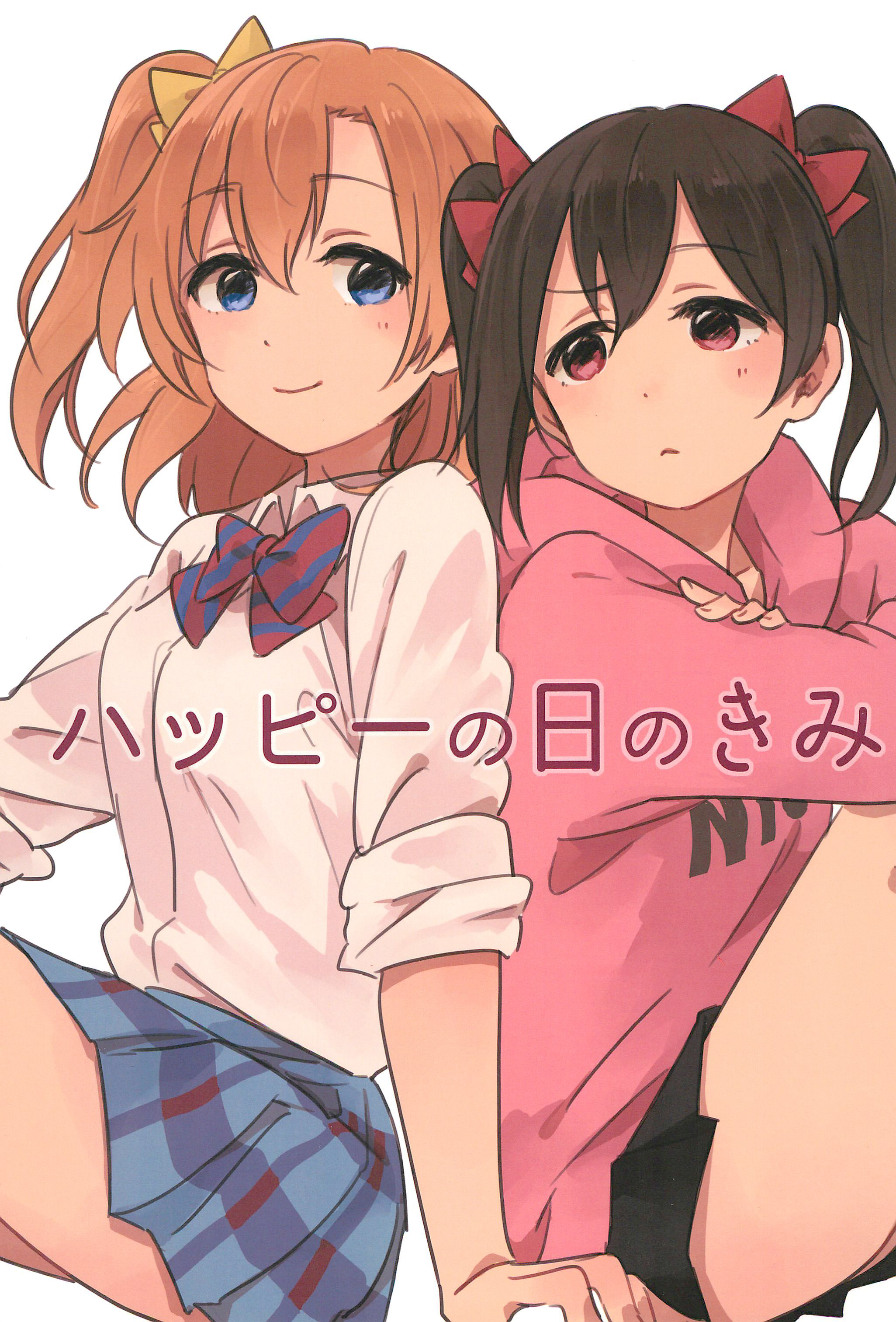 (Bokura no Love Live! 12) Love Live! - You on a Happy Day
