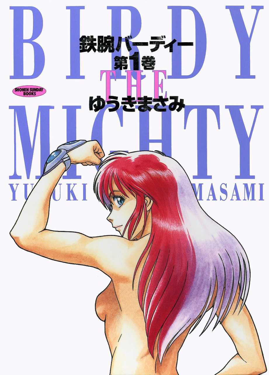 Birdy the Mighty (I)