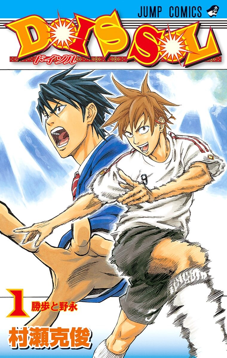Two Sun
