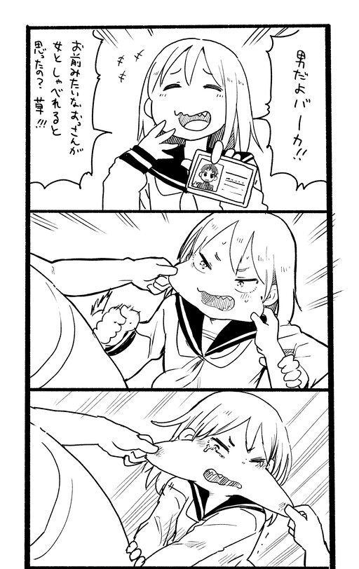 Cheek-Stretching Master