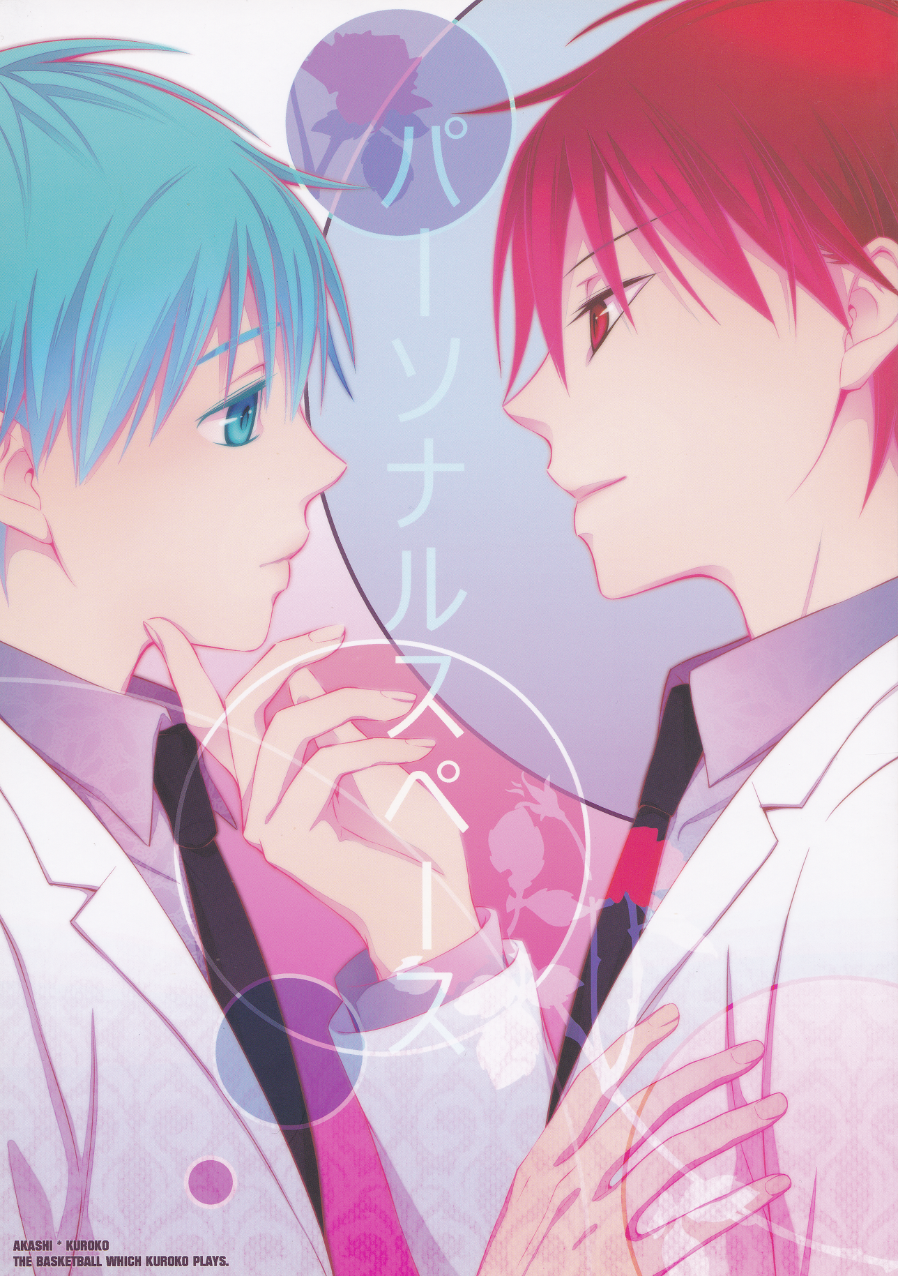 Kuroko no Basket - Personal Space (Doujinshi)