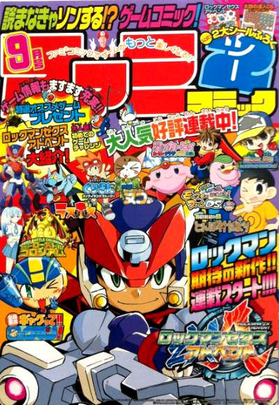 Mega Man ZX Advent