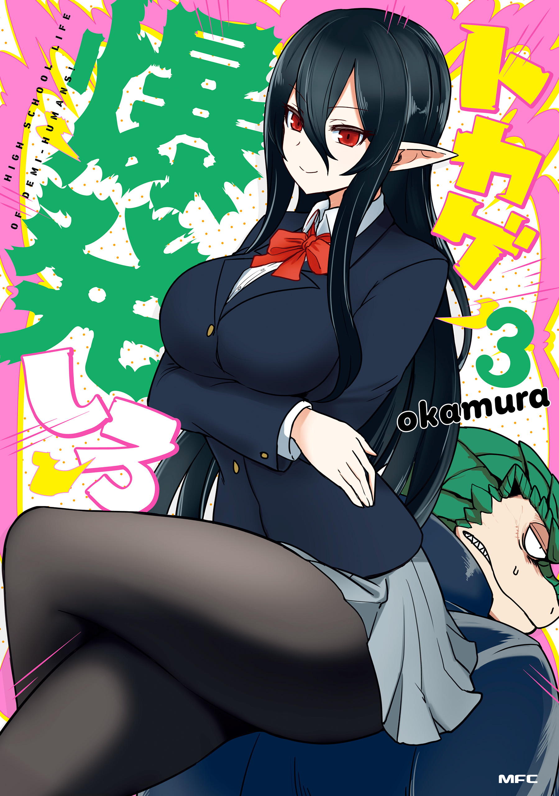 High School Life of Demi-Humans