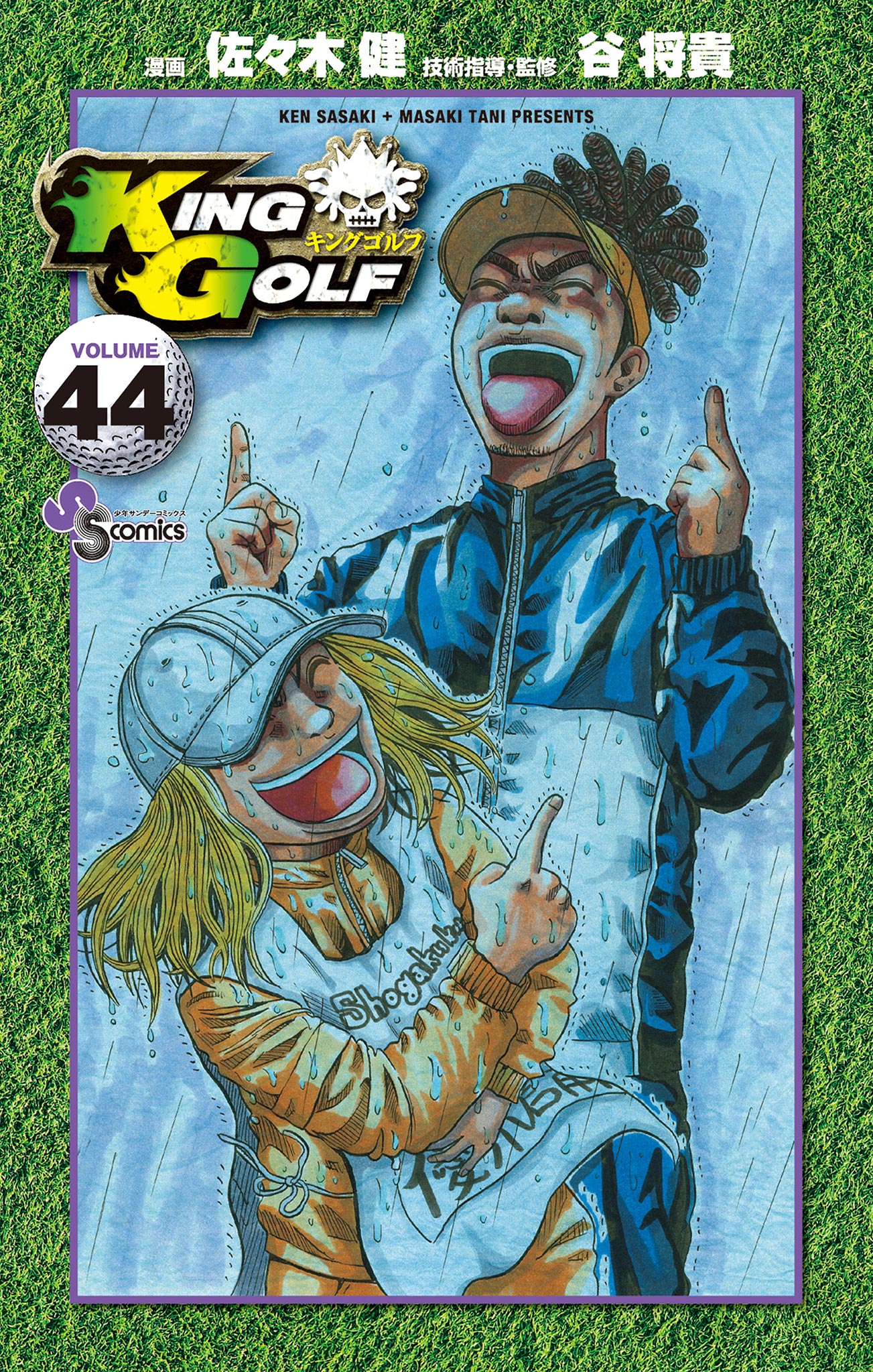 Golf King