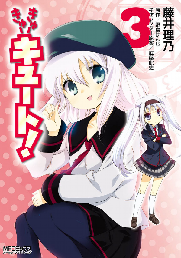 Cu-Cu-Cute!