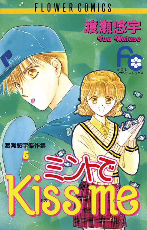 Furimuke Romance!