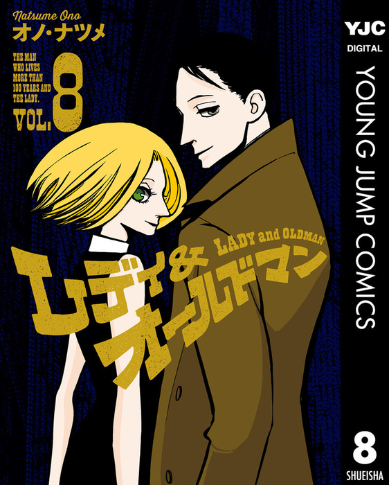 Lady & Oldman