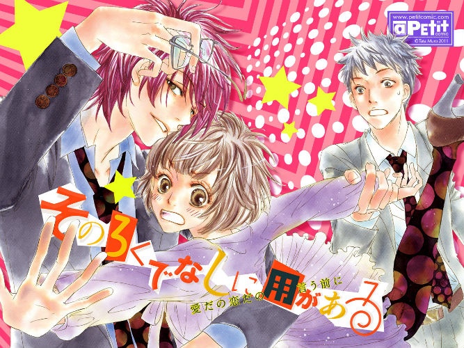 Sono Roku de Nashi ni You ga Aru