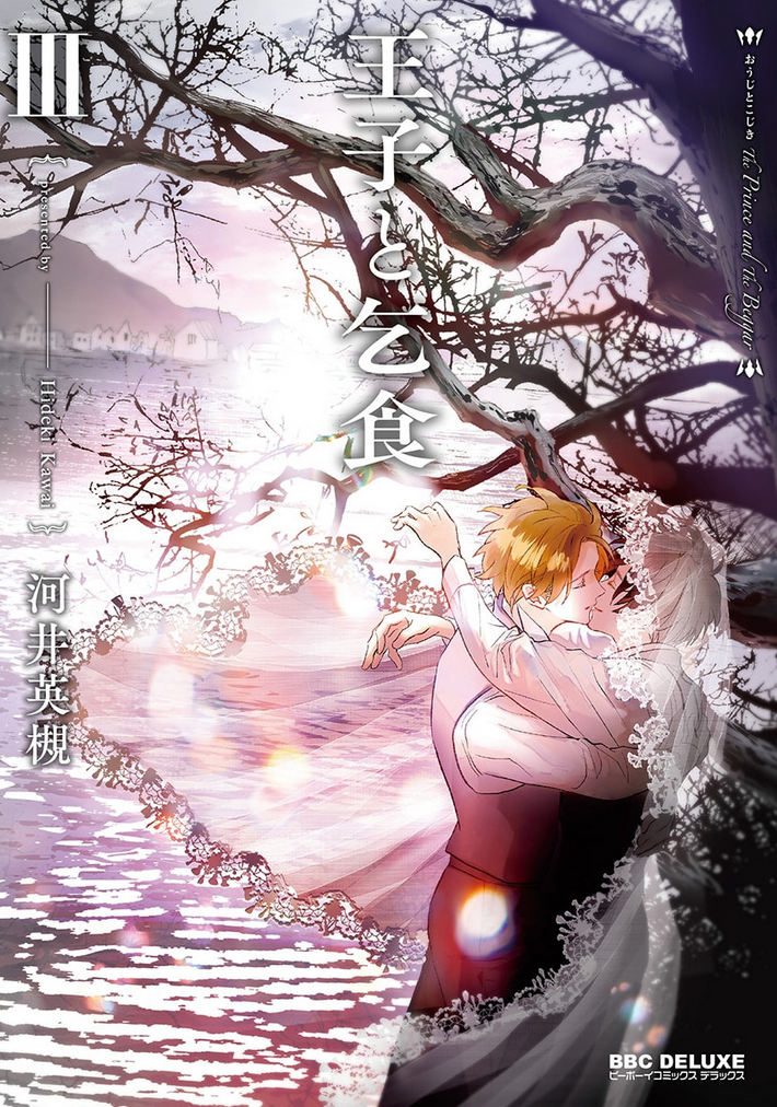 The Prince And The Beggar