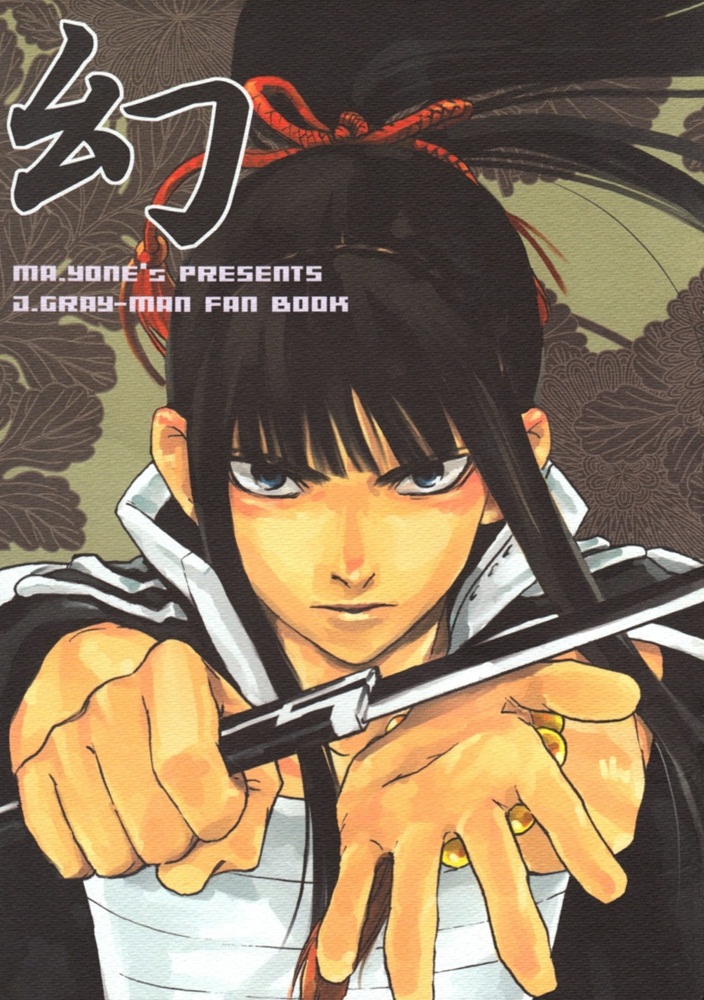 D.Gray-Man - Mugen (Doujinshi)