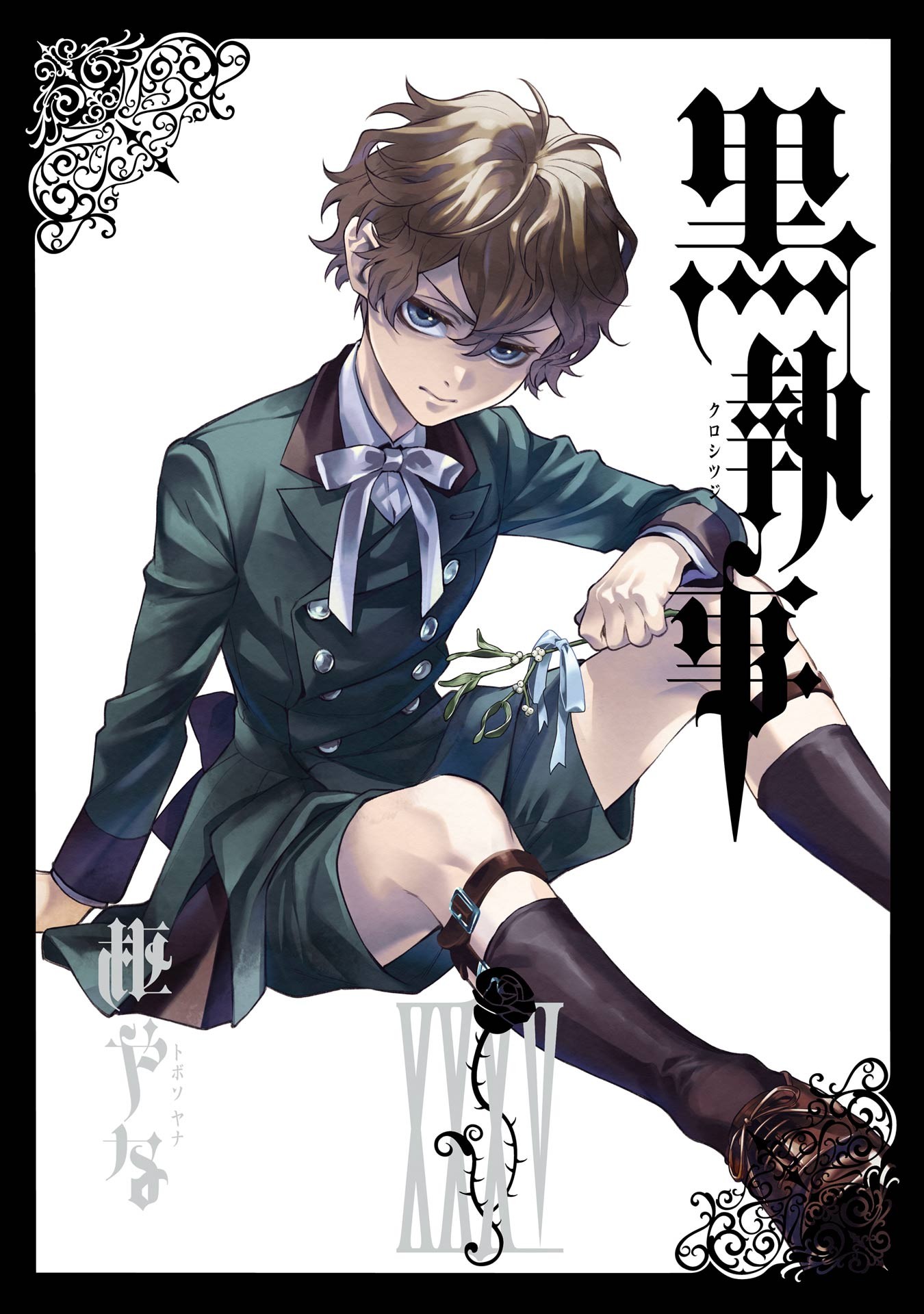 Black Butler