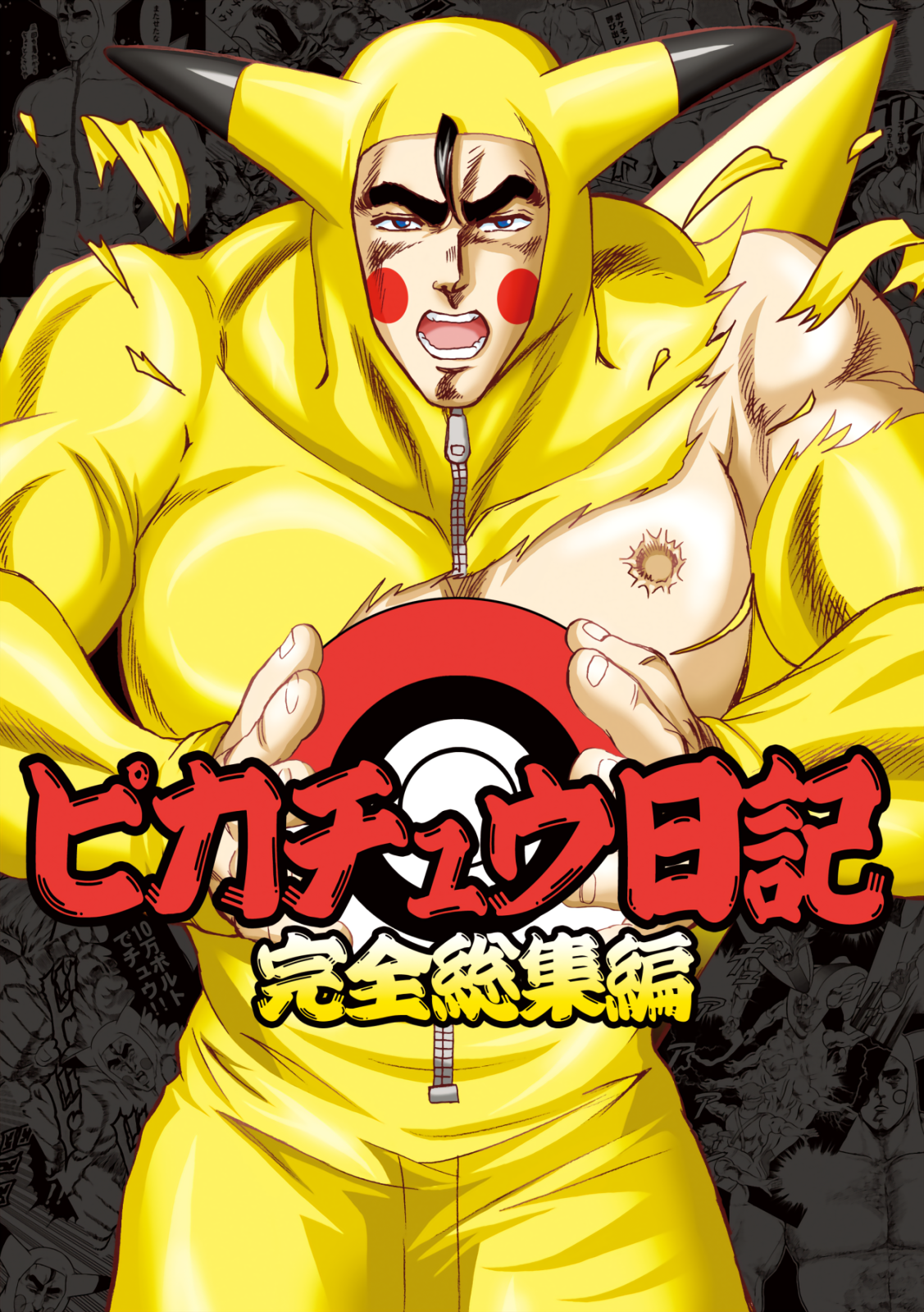 Fist of the North Star dj - Pokémon Stadium