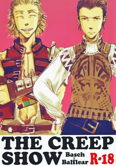 Final Fantasy XII dj - Creep Show