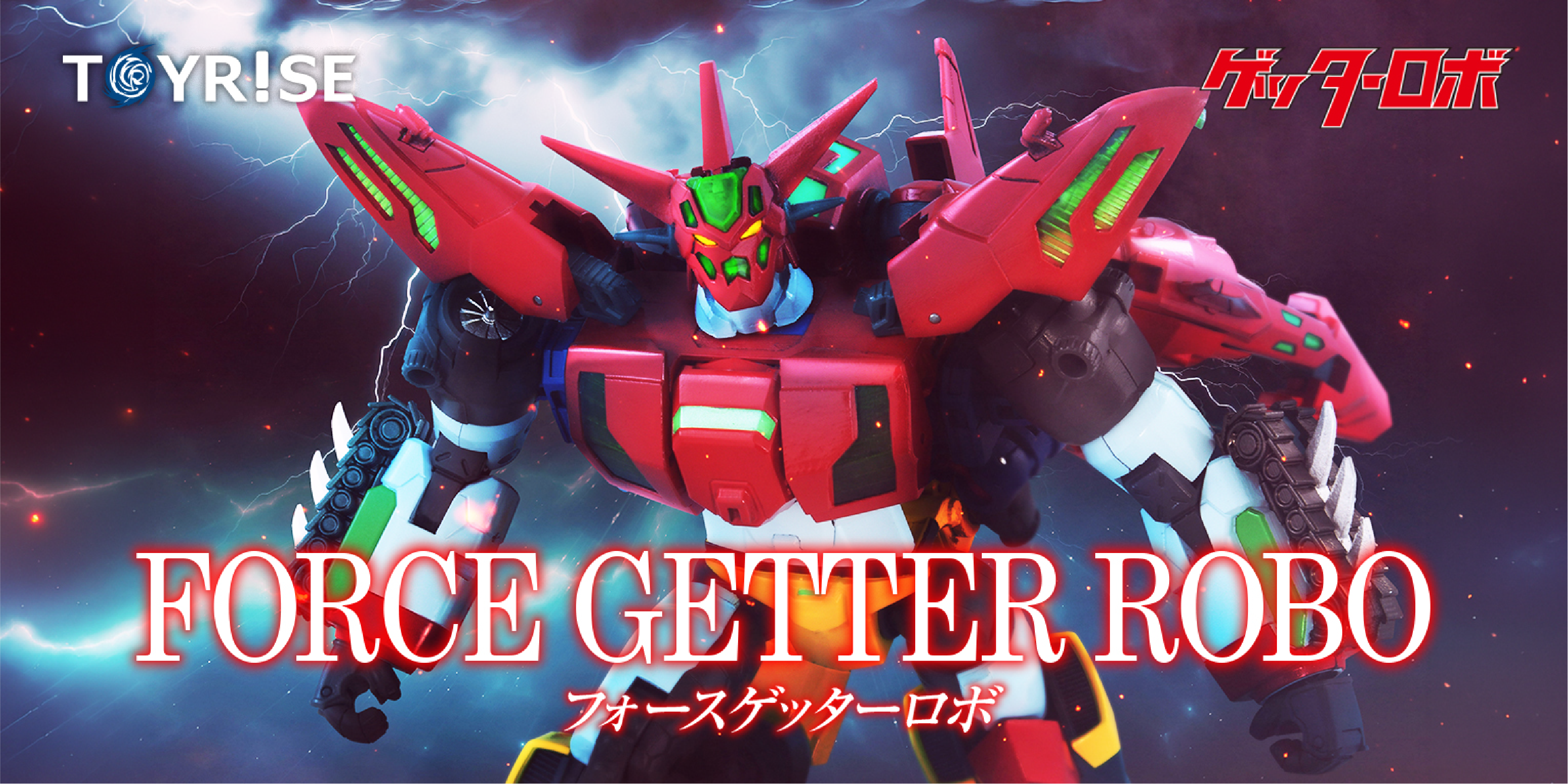 Force Getter Robo
