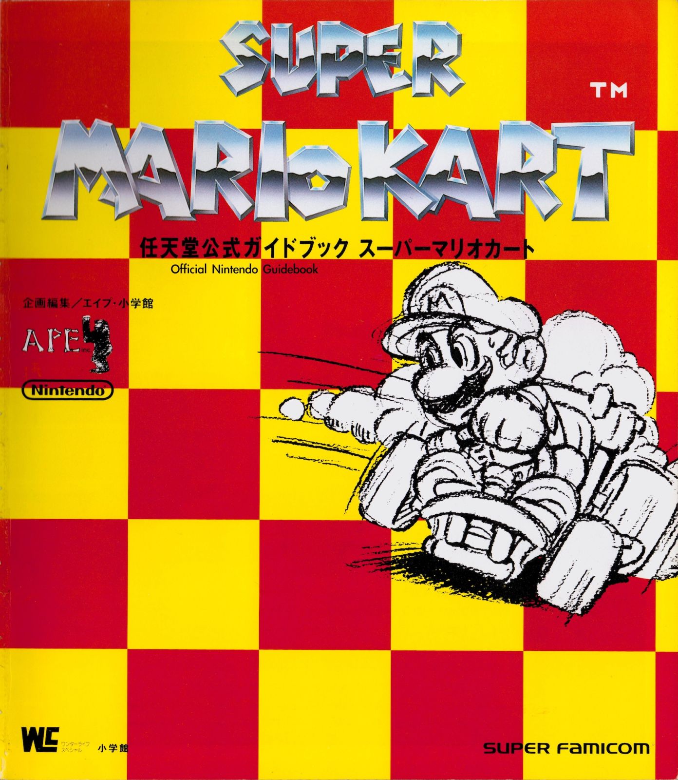 Super Mario Kart Guide