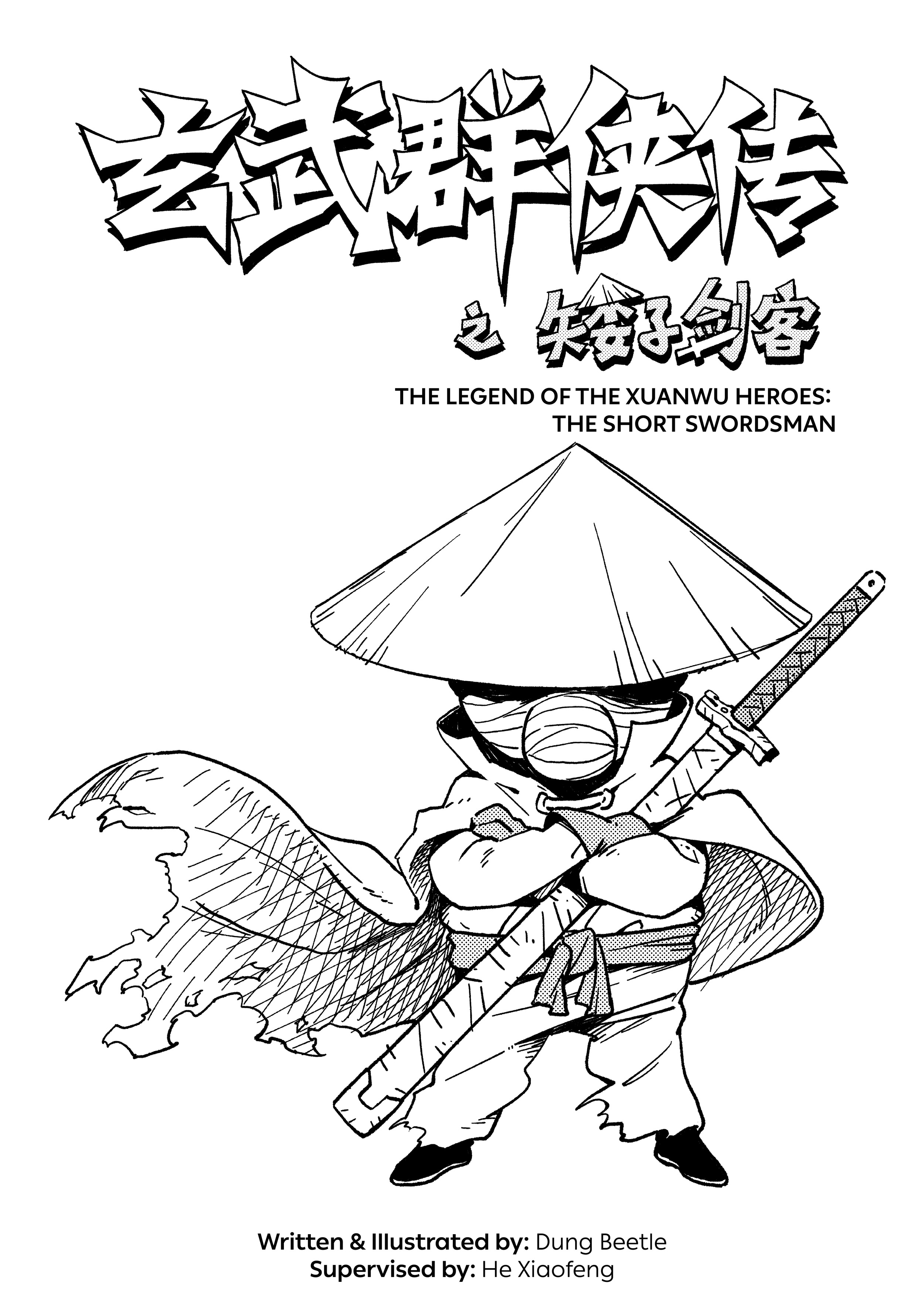 The Legend of the Xuanwu Heroes: The Short Swordsman