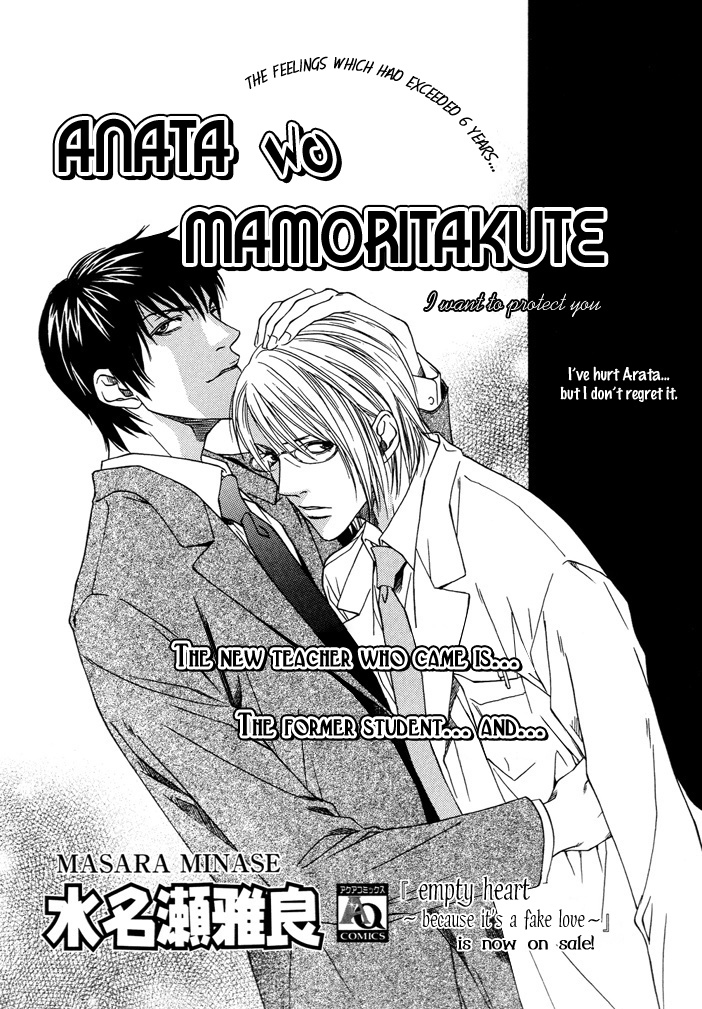 I Want To Protect You