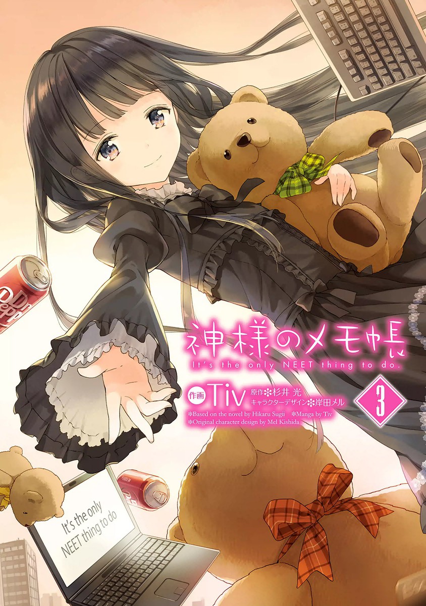 Kami-sama no Memo-chou