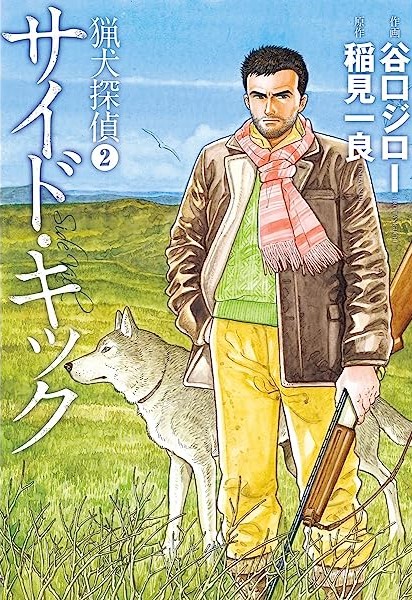 Ryouken Tantei