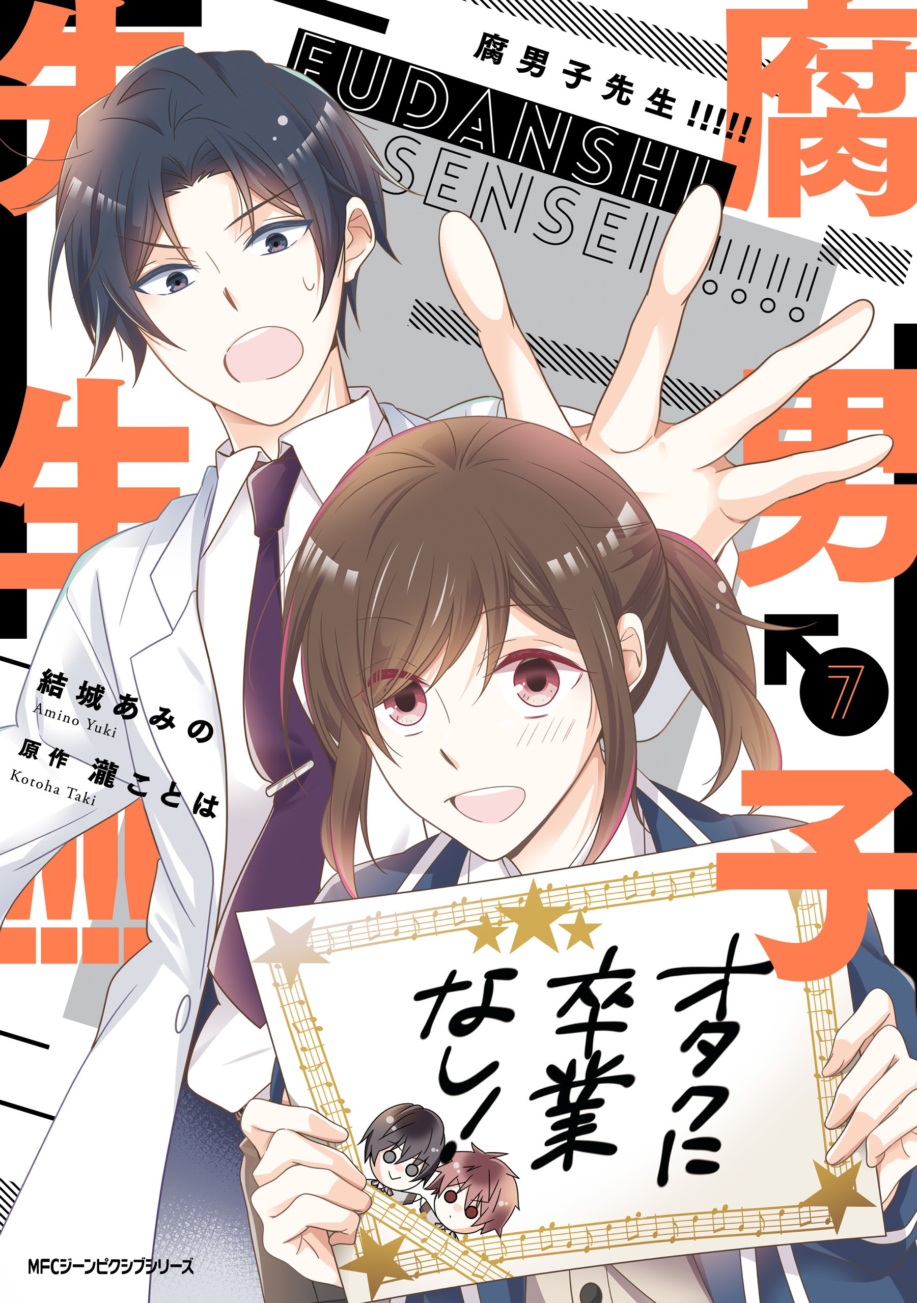 Fudanshi Sensei!!!!!