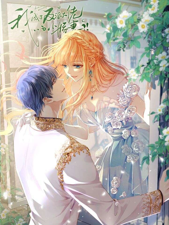 I Became the Villain's Wife