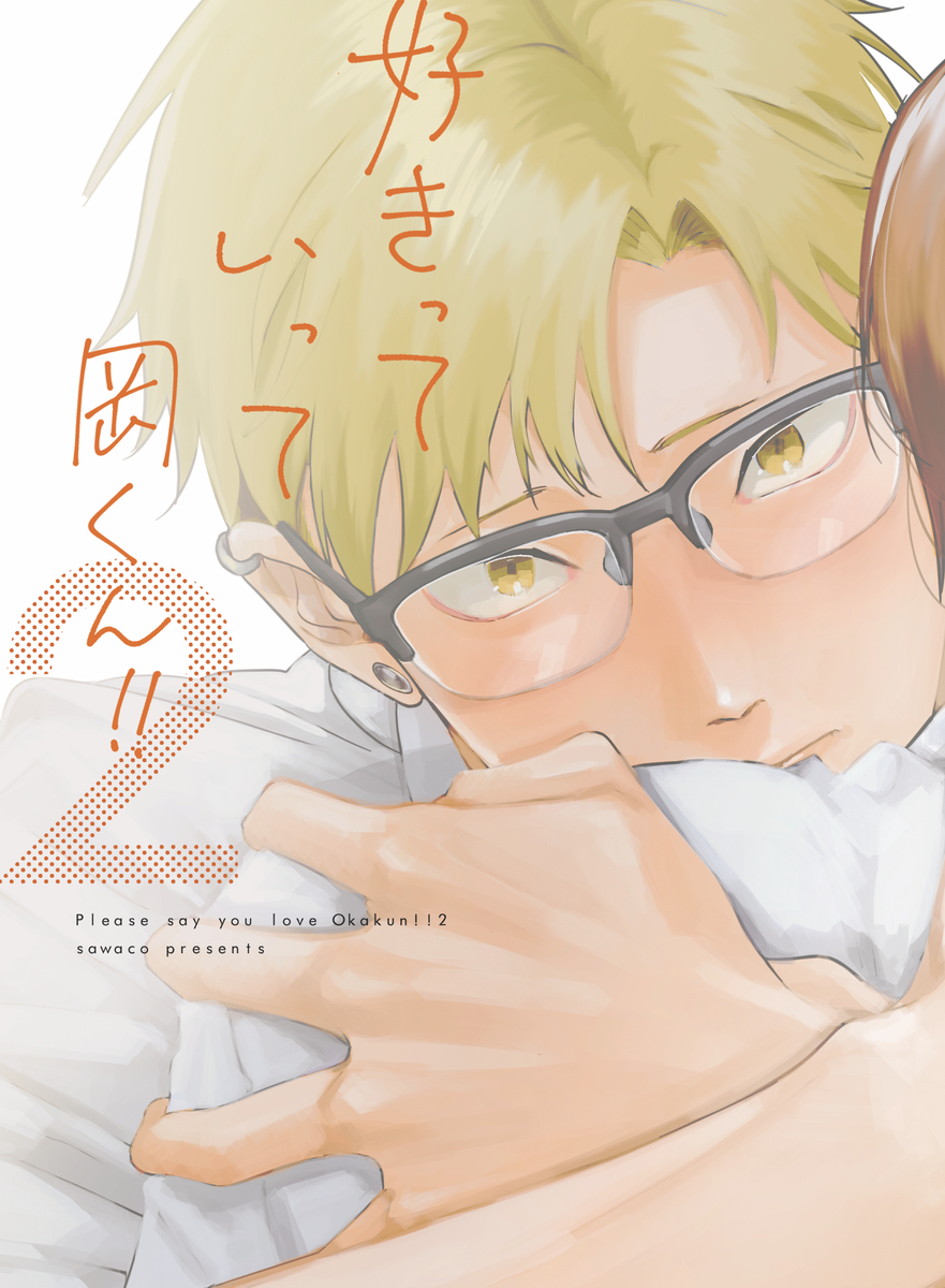 Please say you love Oka-kun!! 2