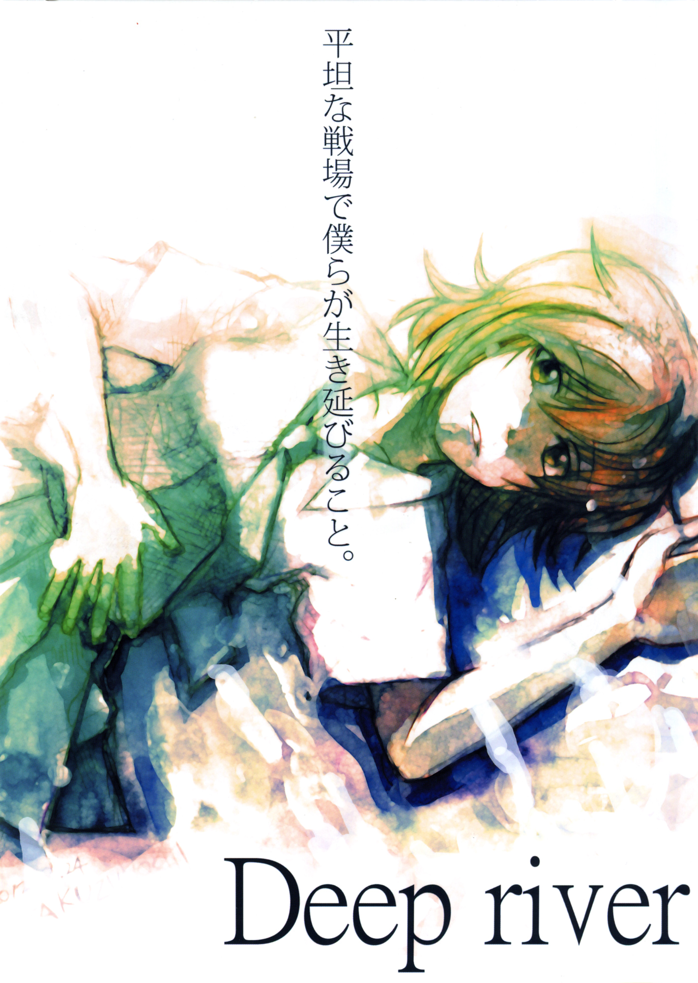 Deep River (The Idolmaster)