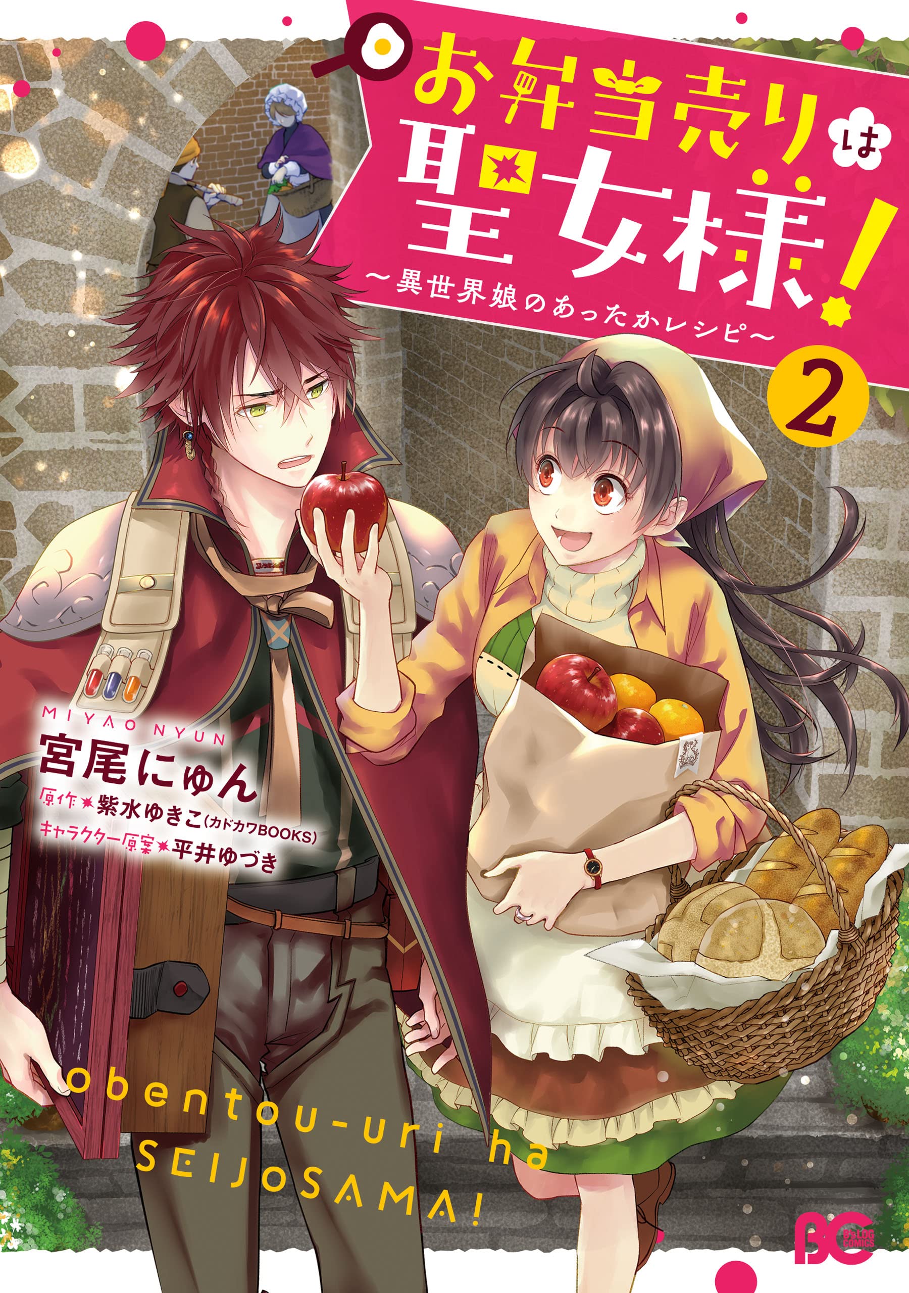 The Lunchlady Is a Saintess!: Warm Recipes from the Girl from Another World